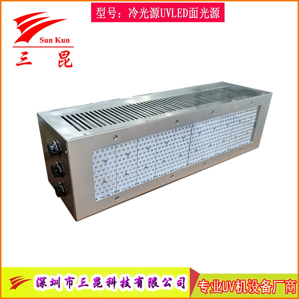 風(fēng)冷式UVLED固化燈，多波長可選，光強高、壽命長，功率自由調(diào)，適配多種膠水油墨！