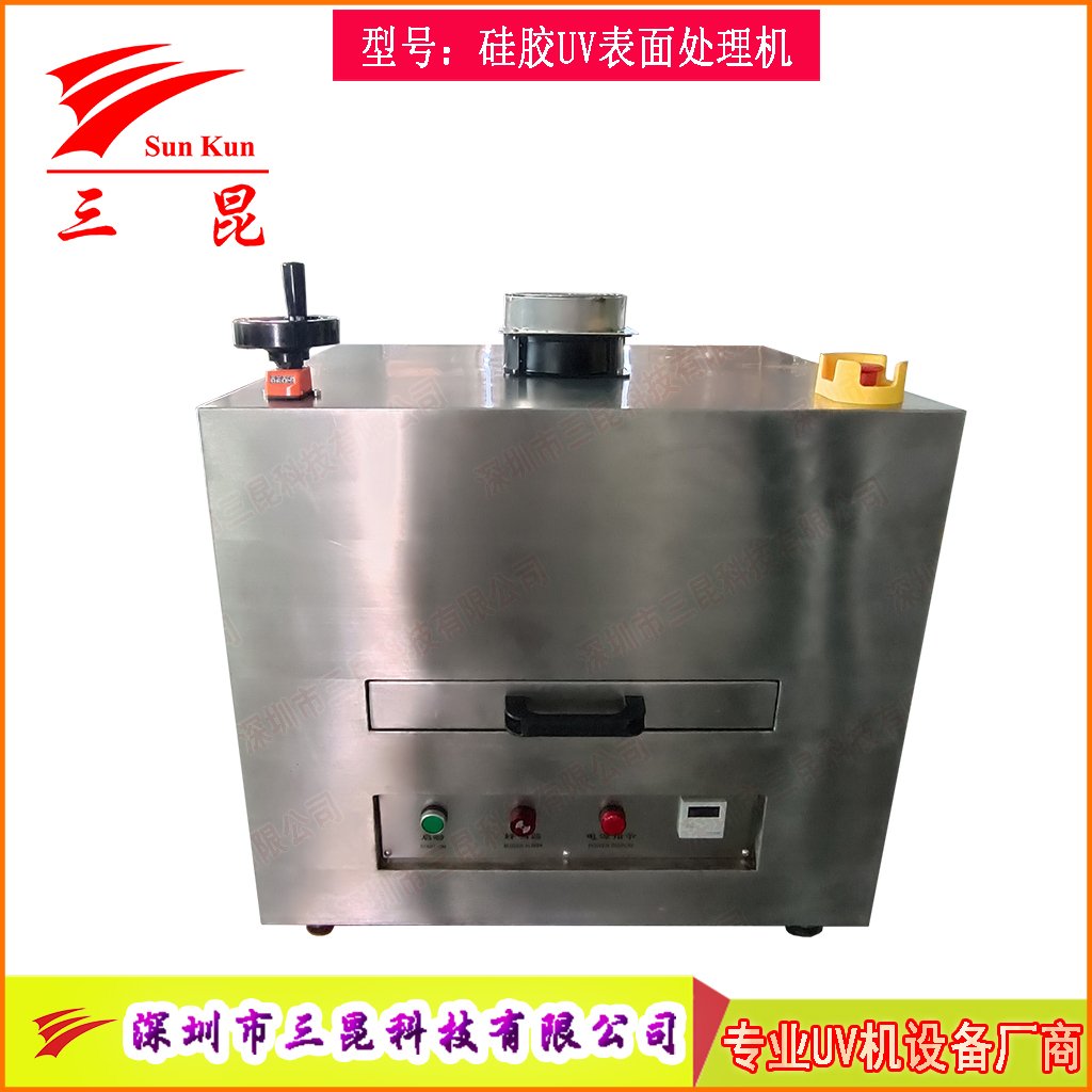 硅膠UV表面處理機活化機，爽滑防塵抽屜UV改質機，抽屜式硅膠UV光氧改質機