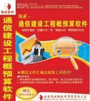 供應(yīng)通信預(yù)算軟件 通信建設(shè)工程概預(yù)算軟件在軟件工程領(lǐng)域的應(yīng)用與價(jià)值